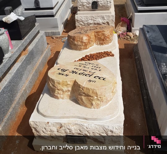מצבות אבן עם כיתוב בעברית בבית קברות